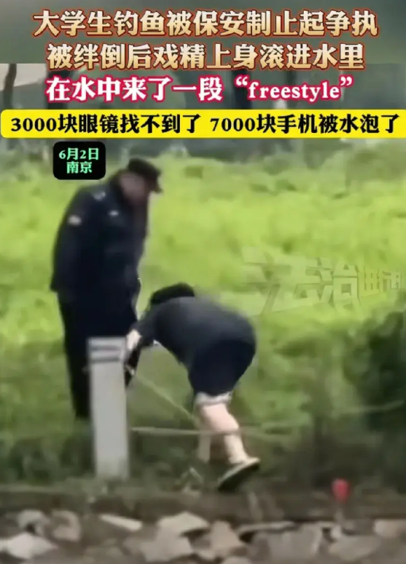 一名大学生钓鱼被保安制止。保安说:把你的辅导员叫过来，大学生不服气，转身想把保安