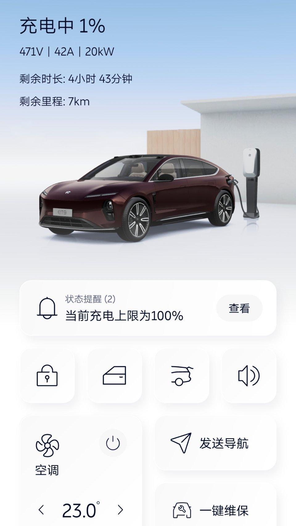 1%续航到家，给车充上。我装的NIO20kW家充，100度只要5小时。最近的换