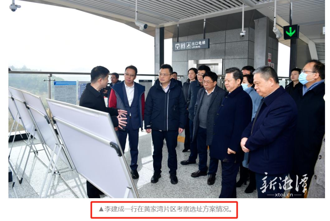 中南大学新校区到底选在湘潭九华哪？几年前，就在说中南大学想在九华建设新校区，和
