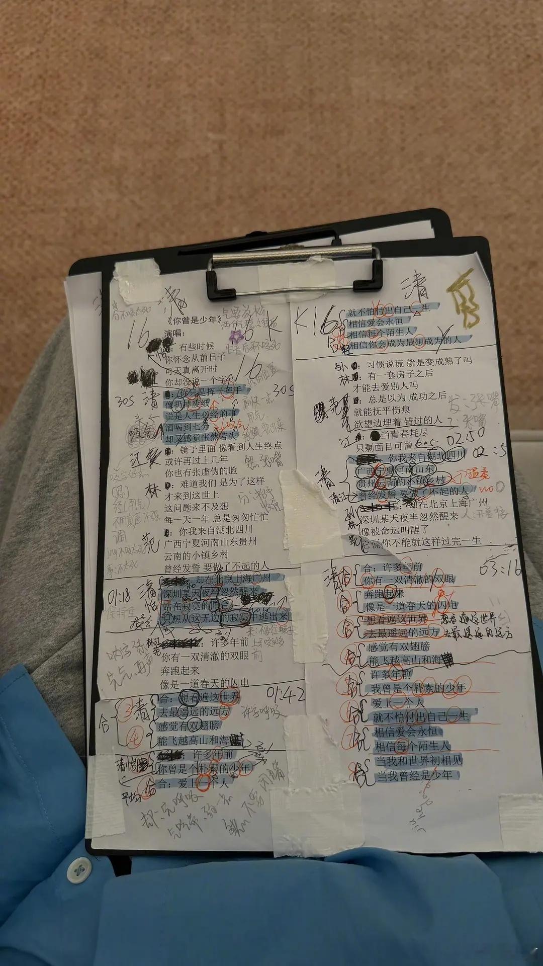 阚清子的歌词本密密麻麻的笔记，好认真啊她