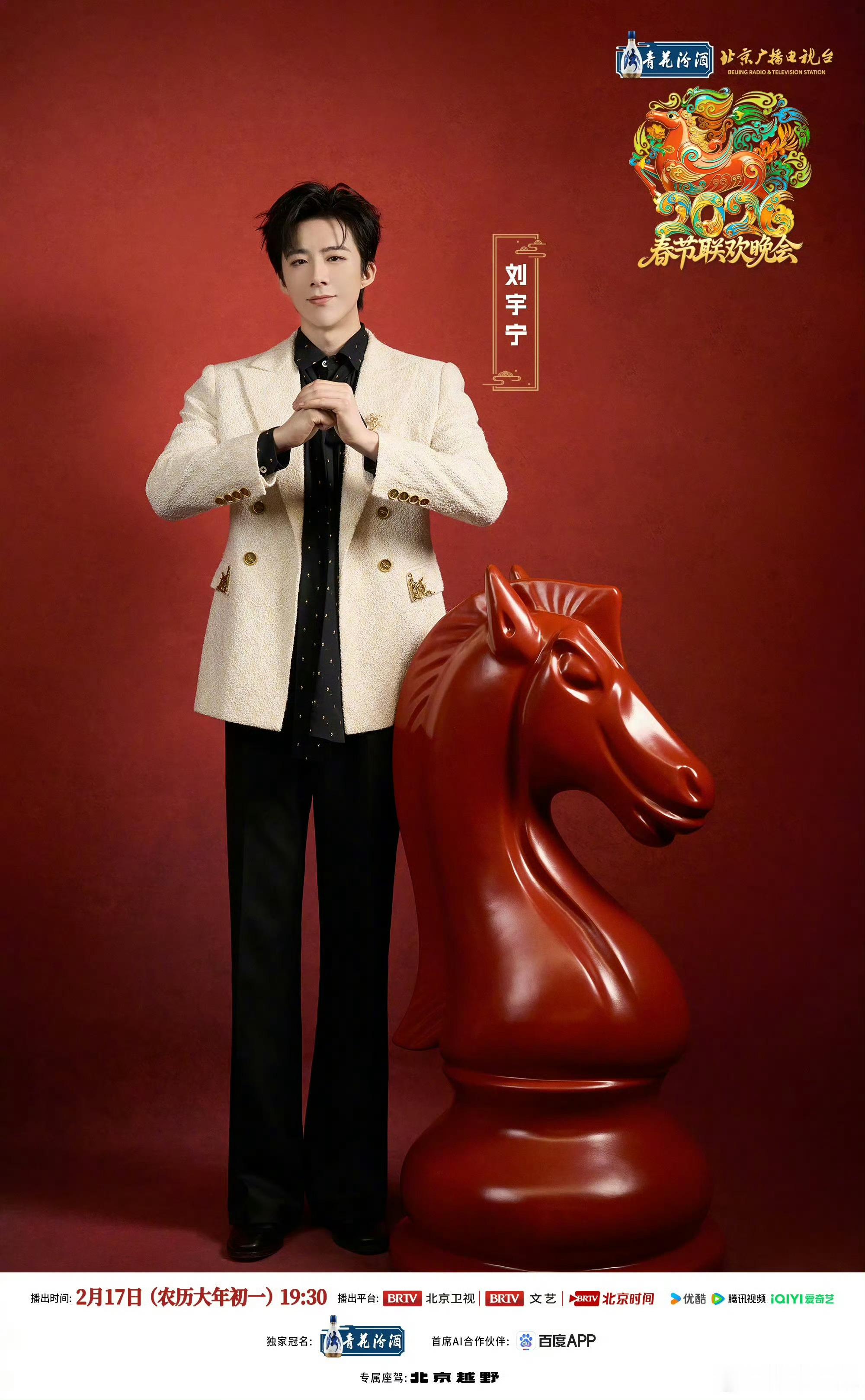 早安！周末愉快！刘宇宁|摩登兄弟