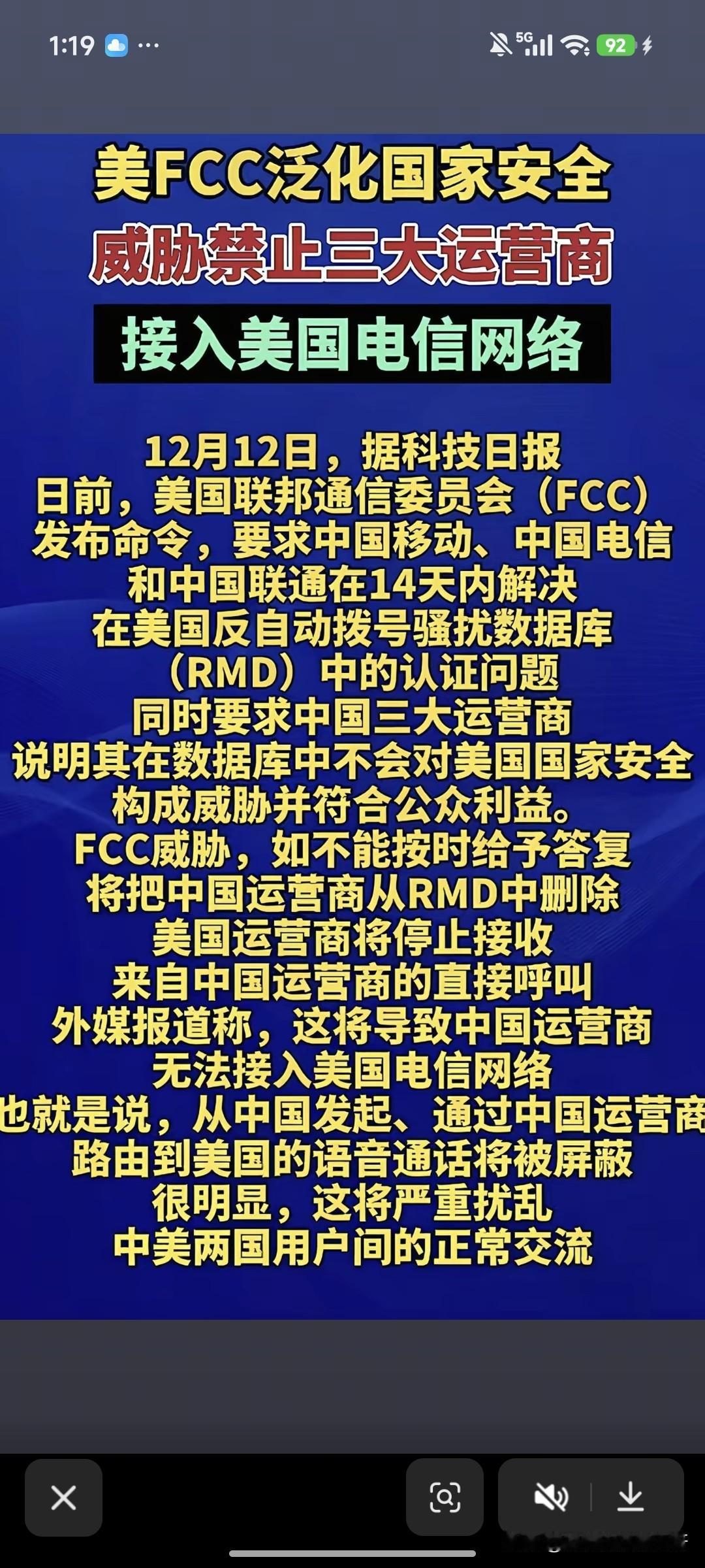🔥惊了！三大运营商终于终于放大招！早干嘛去了啊！由于前段时间美国给出让国