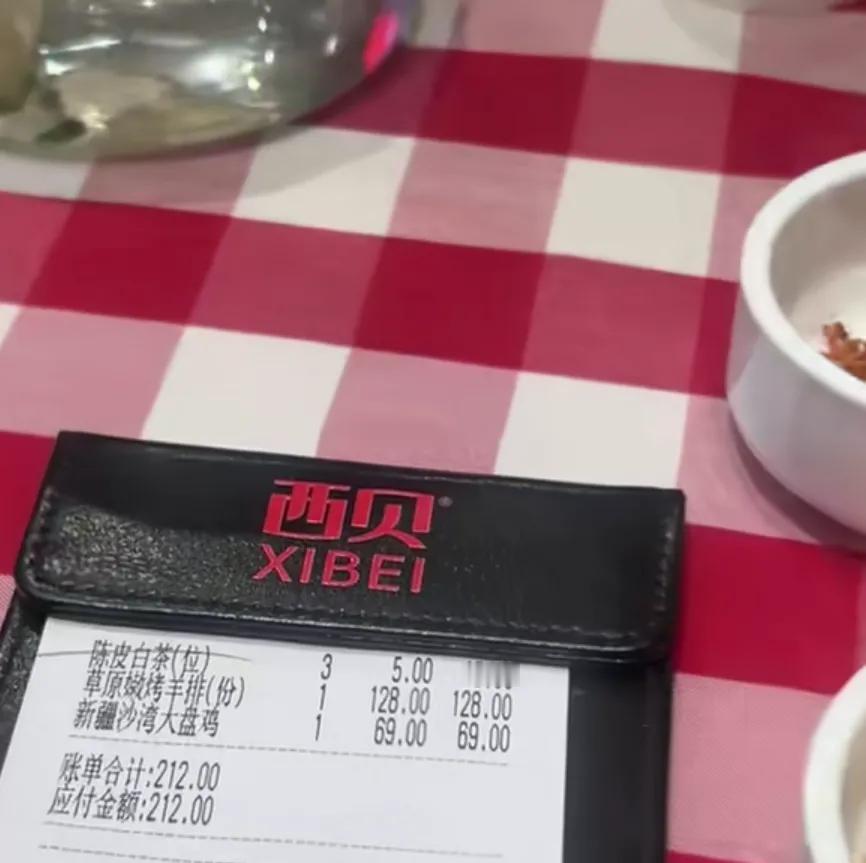 西贝道歉整改变化不大，诚不坑穷人。有网友实地打卡，一行三个人叫了两个菜和一壶陈