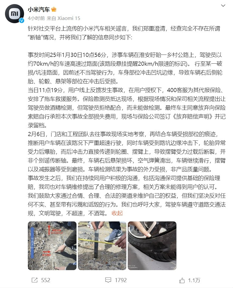 小米这回应我觉得是各个车企应该学习的榜样，内容有理有据，现场图片清晰易懂，要点都