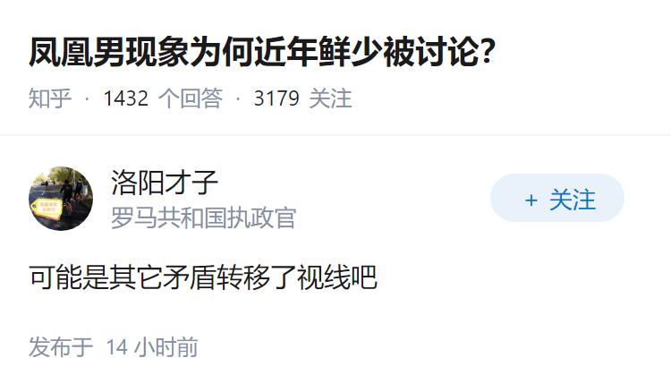 凤凰男现象为何近年鲜少被讨论？