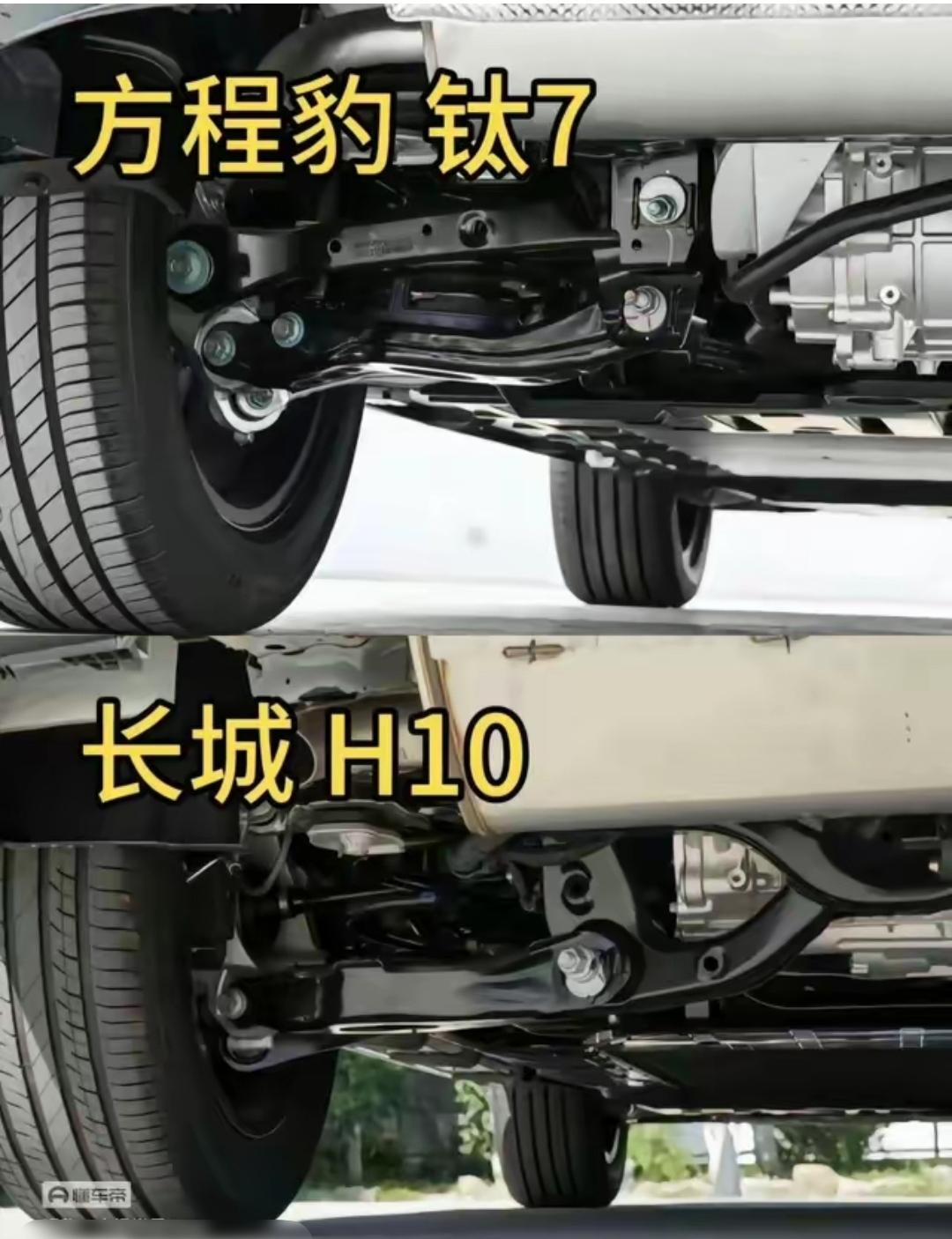 钛7vs.长城H10，从后轴图片就可以看出厂家的设计水平和对车辆使用安全的理