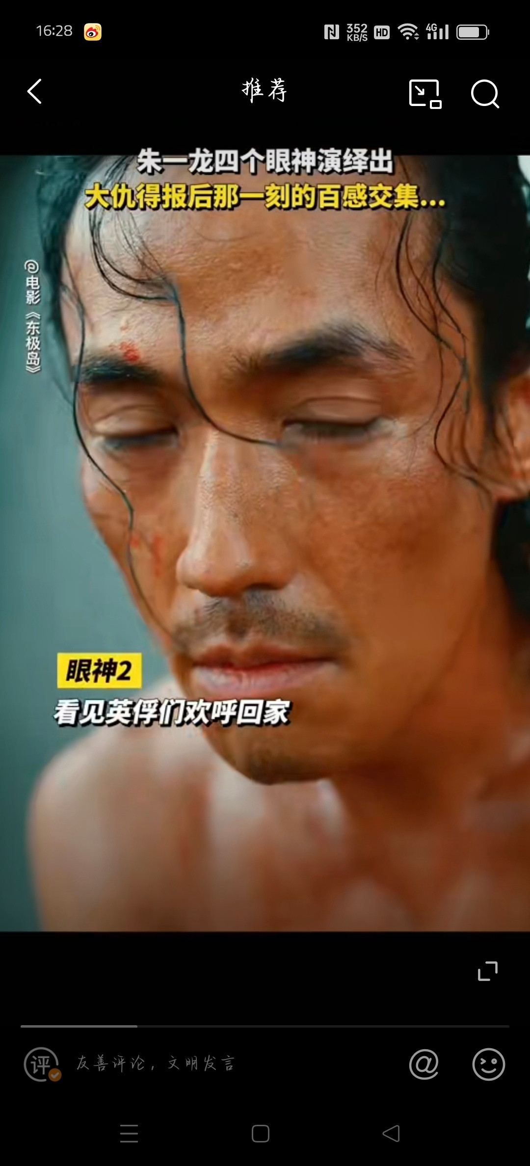 朱一龙4个眼神演绎出百感交集瞳孔震颤那下，连带着眉骨都微不可察地动了，不是单纯