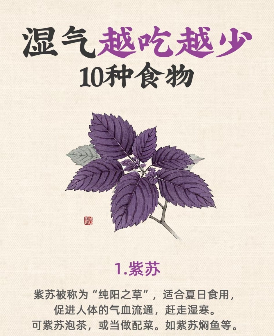 多吃10种食物能祛湿颜值飙升先祛湿🔥这10种食物助你有效祛湿！！！🌚皮肤容易