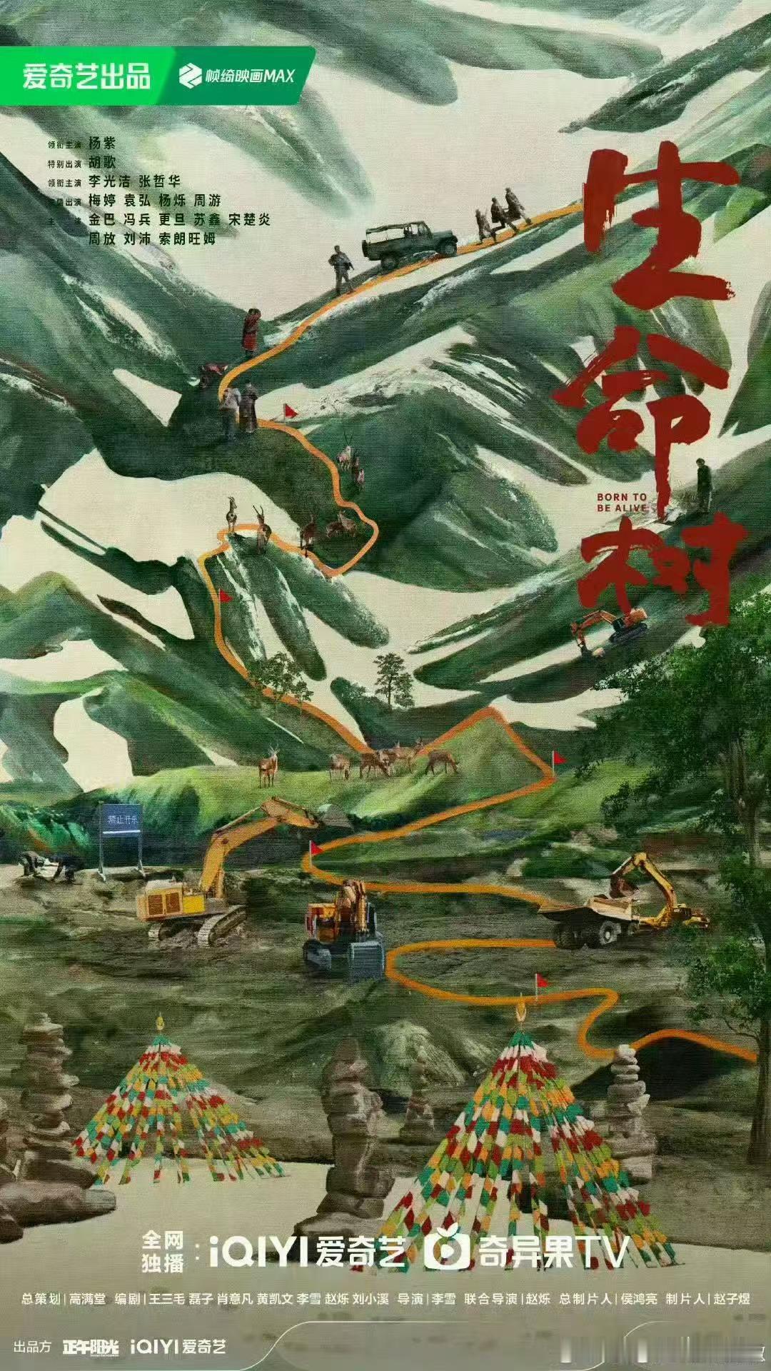 生命树进入杀青阶段杨紫胡歌生命树陆续杀青杨紫胡歌生命树陆续杀青，期待杀青，迫不及
