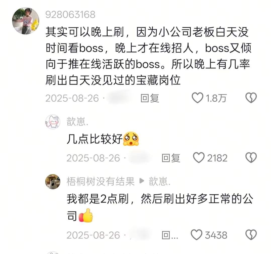 天呐！原来“小而美”的工作是这样找到的！
