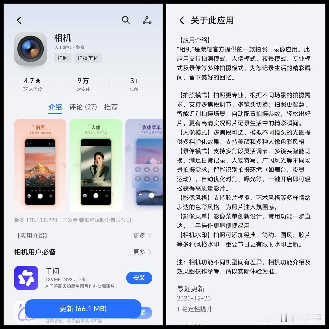 大家的荣耀magic7pro都更新了吗就是那个最新版本120对于更新内容大家