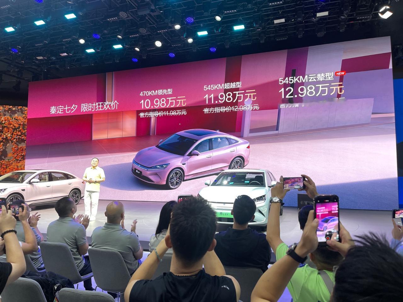 EV扔王炸！545KM云辇型限时12.98万，这是要把12万级纯电轿车卷穿？[吃