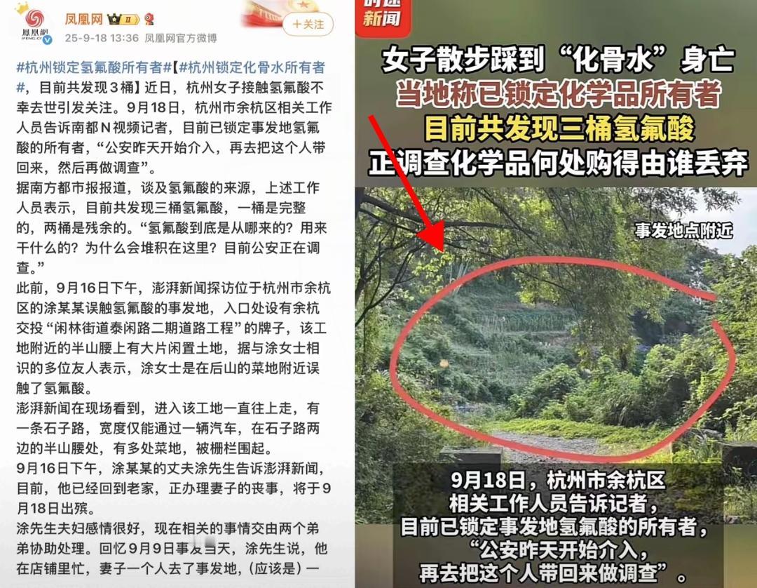 杭州警方破案了！丢弃化骨水的嫌疑人已锁定，将带回审讯。杭州余杭区涂女士