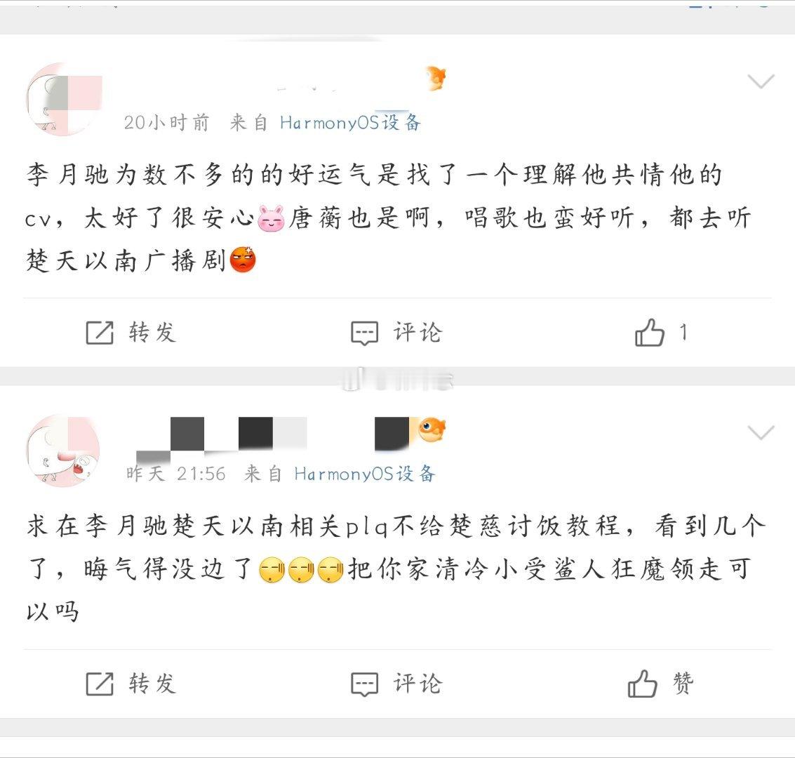 妹子这不对吧，李月驰给我们家楚慈磕一个都算是碰瓷的了，只求别拿走慈宝的52.8，