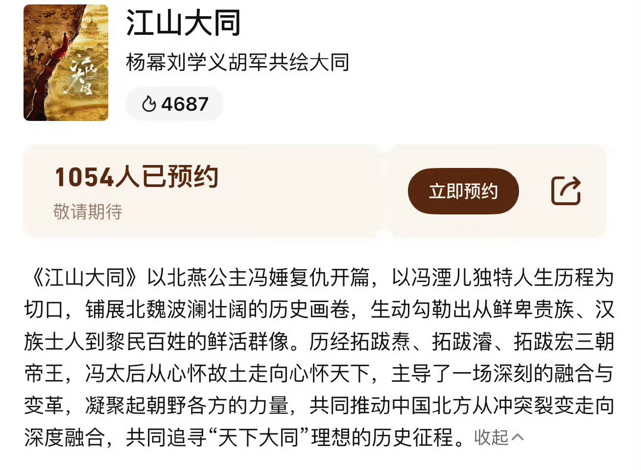 会闹的孩子有糖吃简介改了