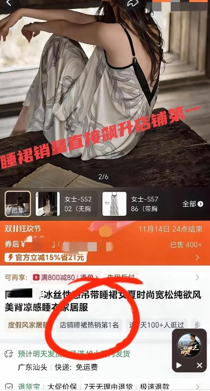 这款睡衣为什么真的火？突然飙升到第一！谁代言的？