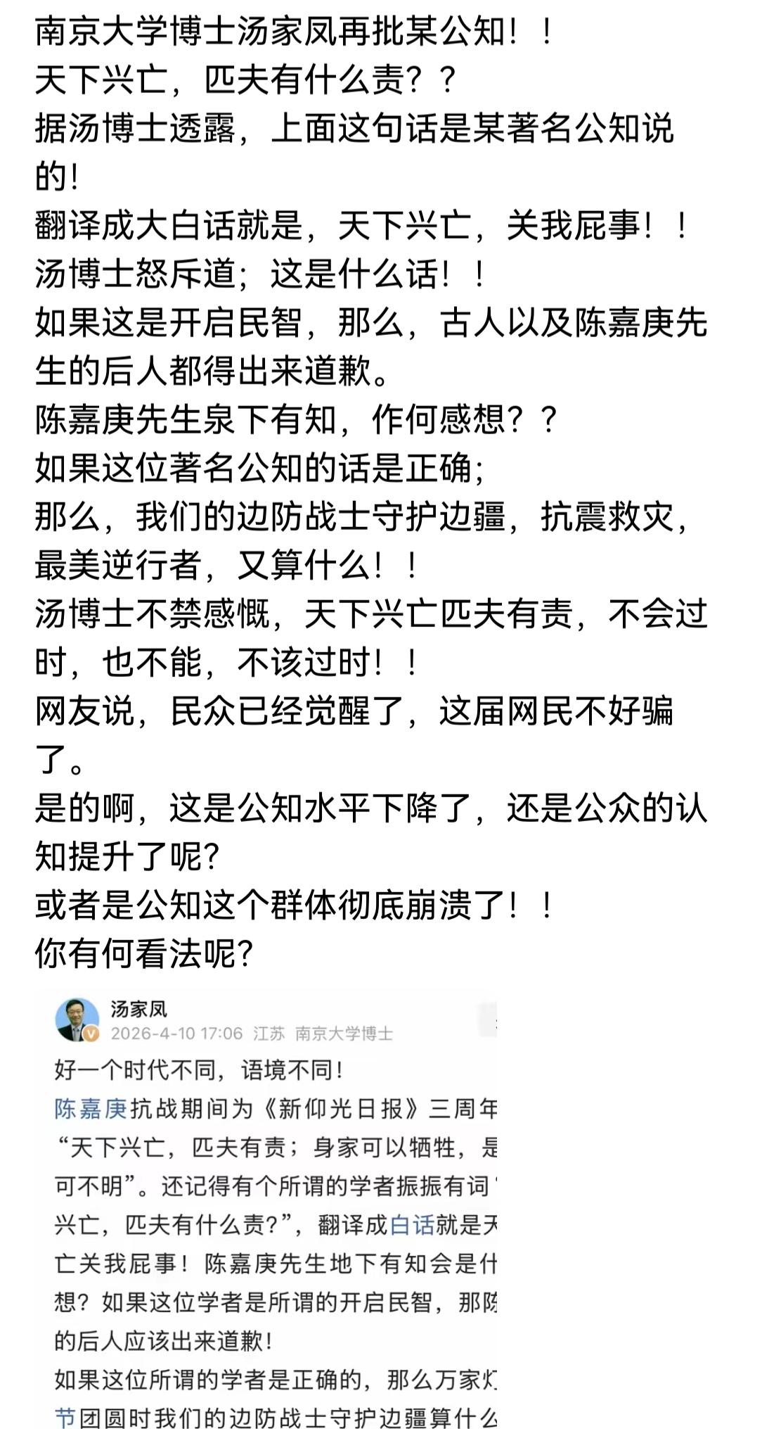 天下兴亡，匹夫到底有没有责？？这是易老师最被人诟病的一个论点:天下兴亡，跟