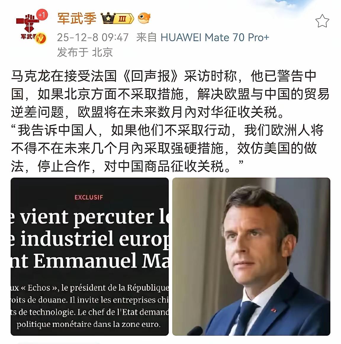 对于马克龙这样的人，下次来访，最好对其冷淡一点，没必要对他那么好，他就是只变色龙