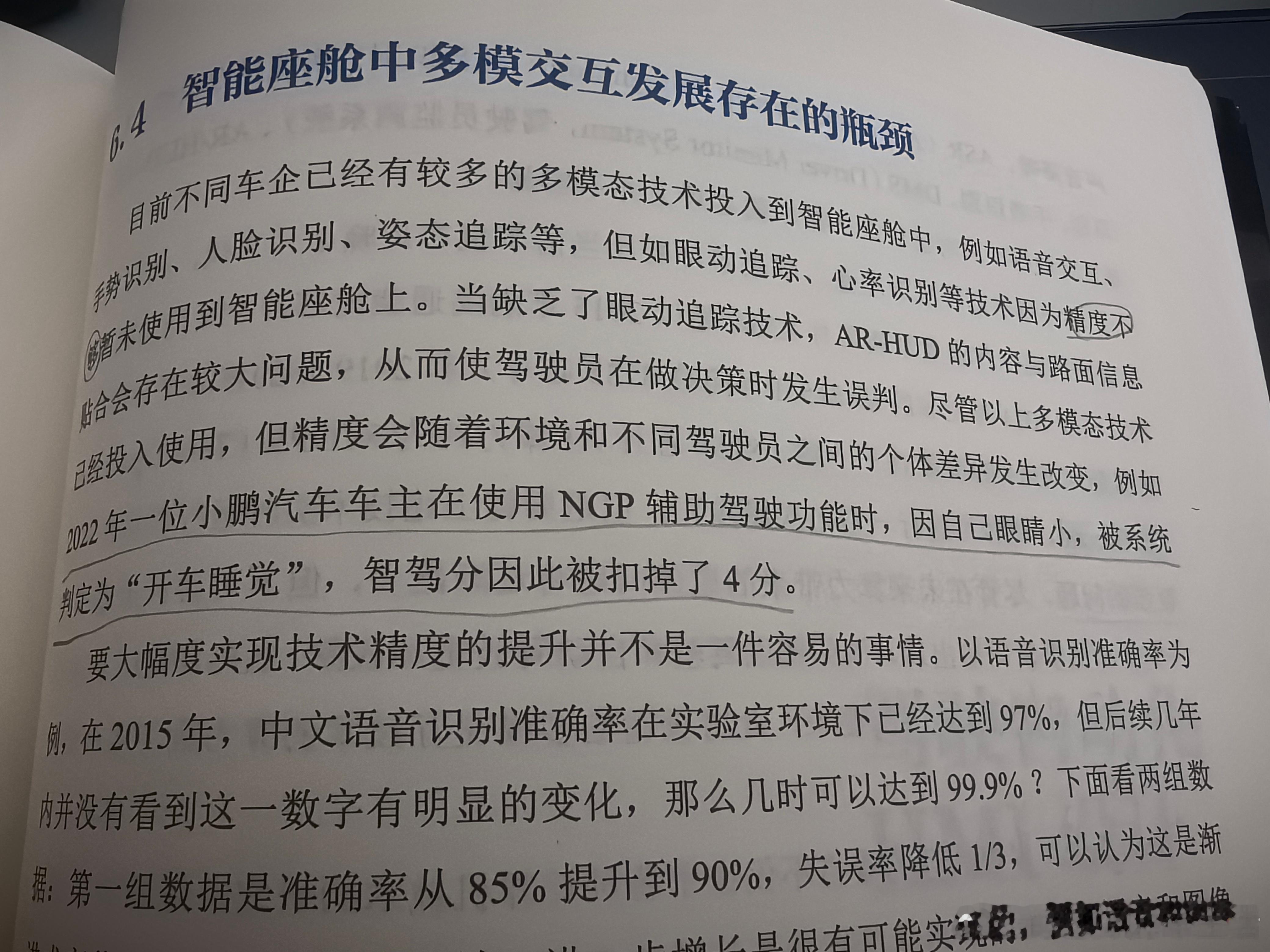 互联网没有记忆，但常老师的故事被写进了书里[大笑]​​​