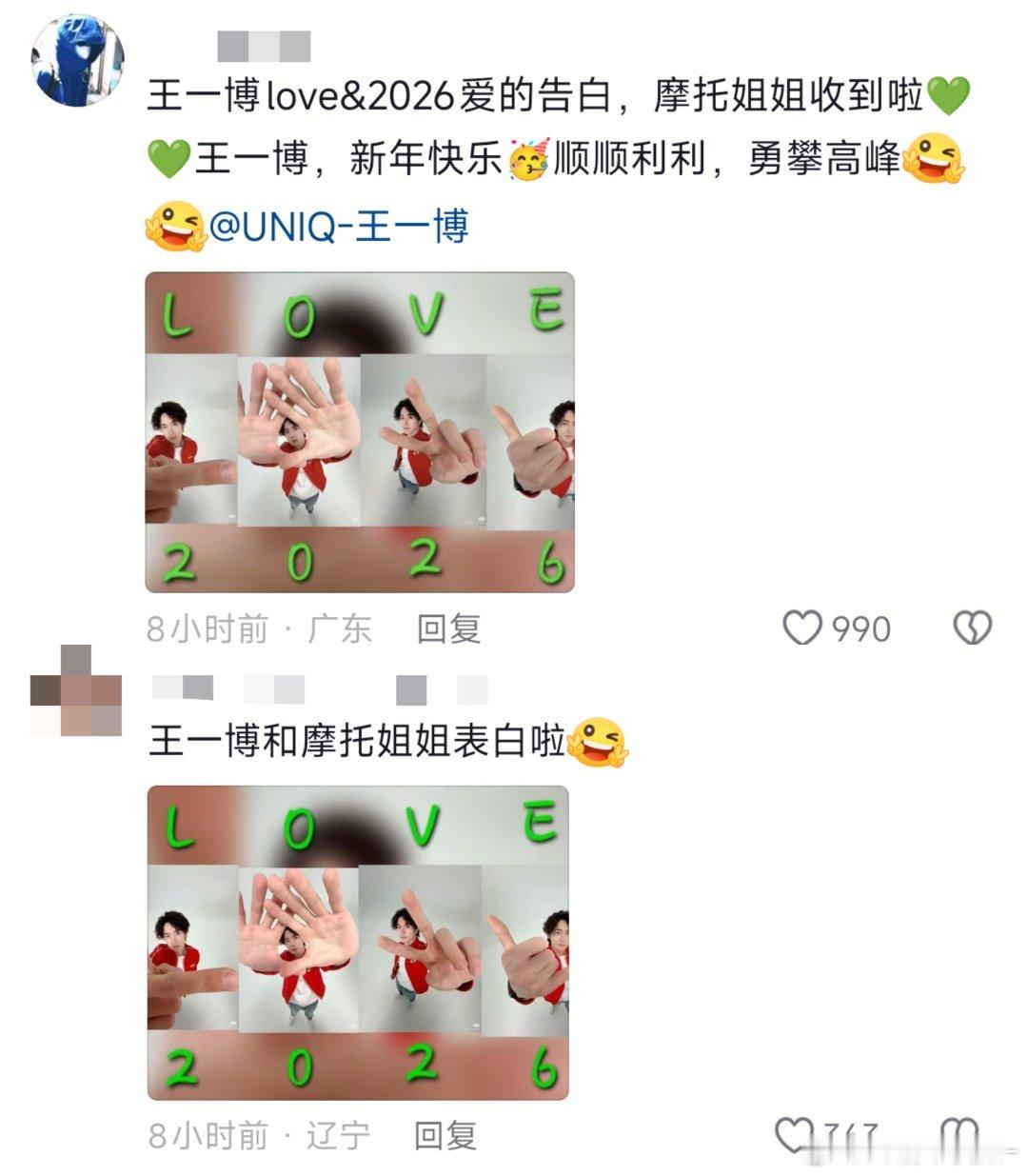 卧槽果然还是唯粉会磕。。。肖战刚说完2026更爱自己王一博直接手势2026＝