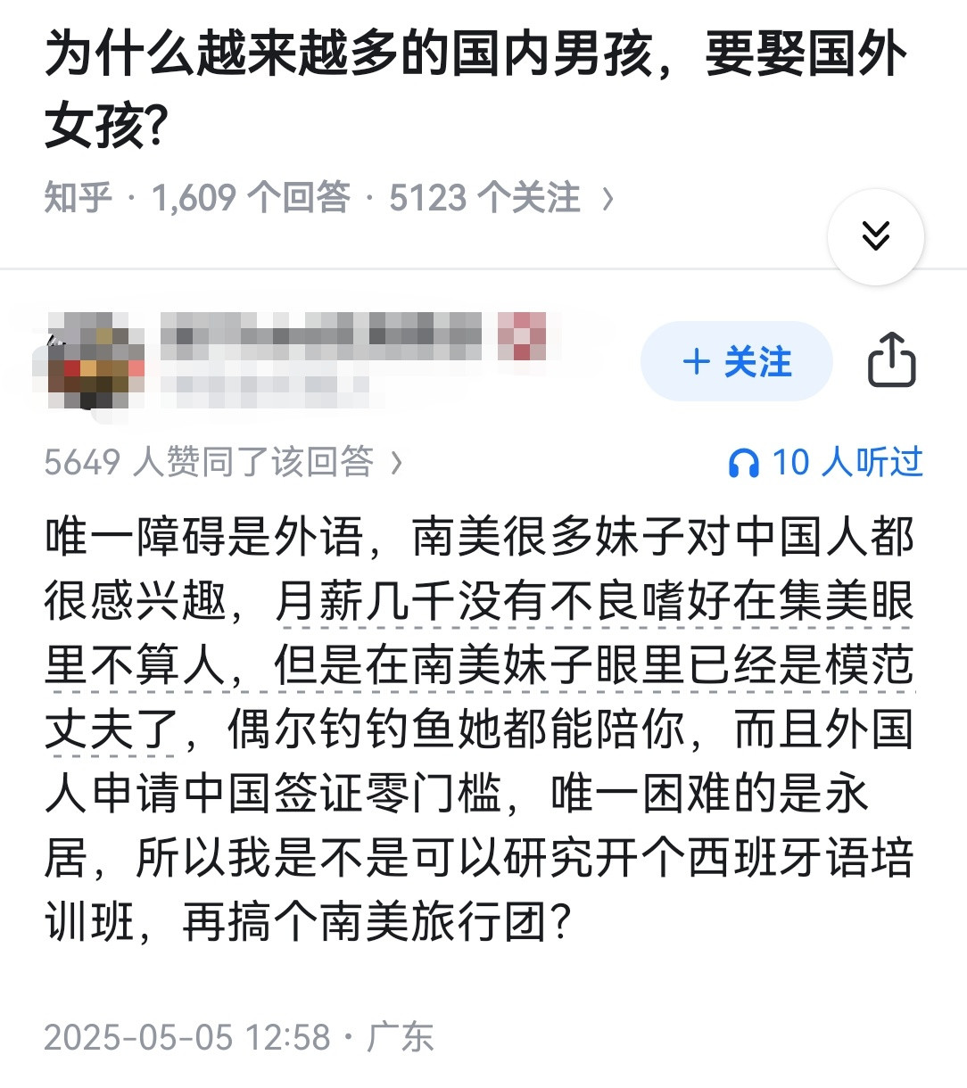 为什么越来越多的国内男孩，要娶国外女孩?