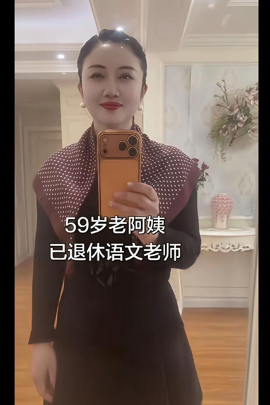 以然退了休，幸福无烦忧。身姿如少妇，靓丽春常留。