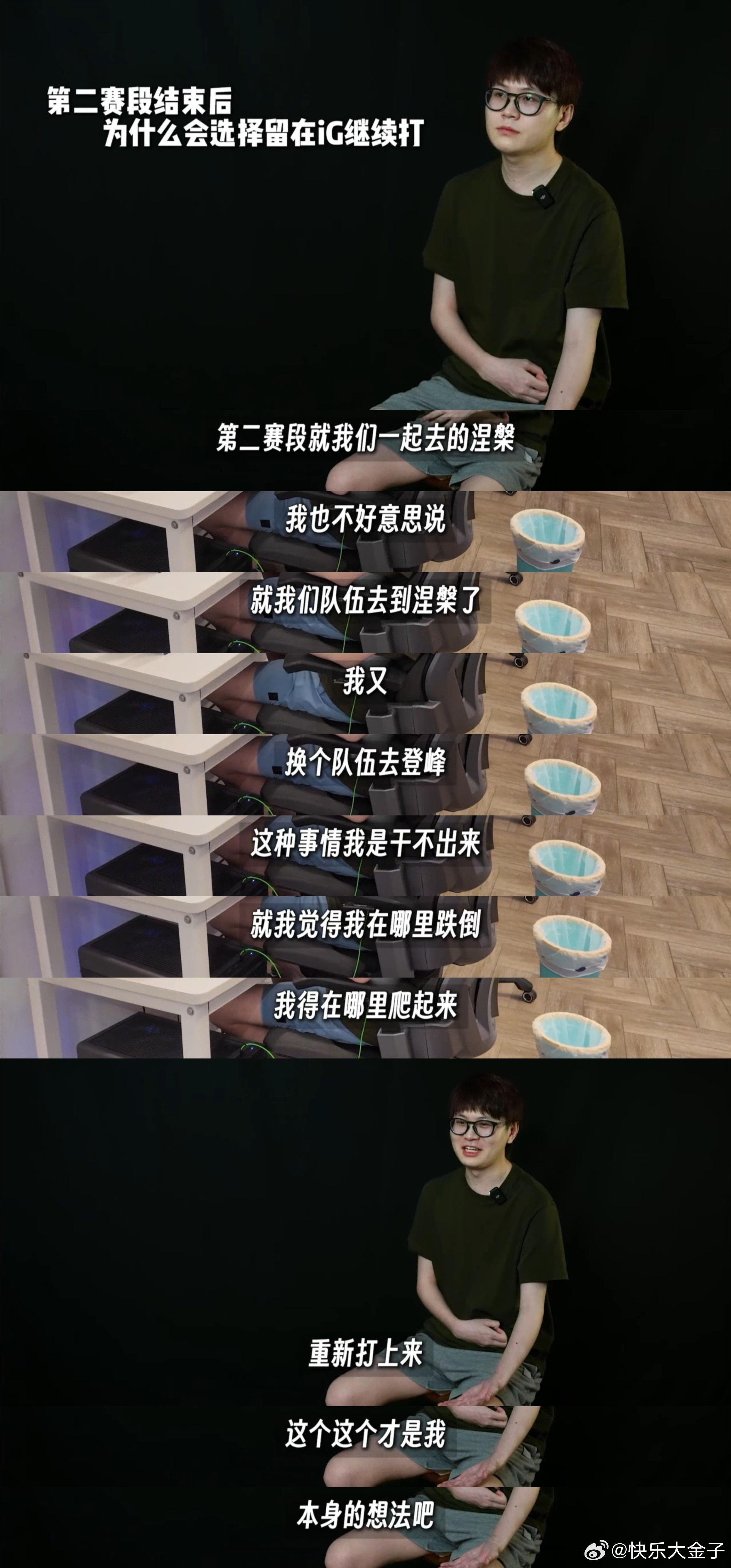 骑士之路线上赛iG0-3TT。Meiko：（很失望）包括对整支队伍或者我自