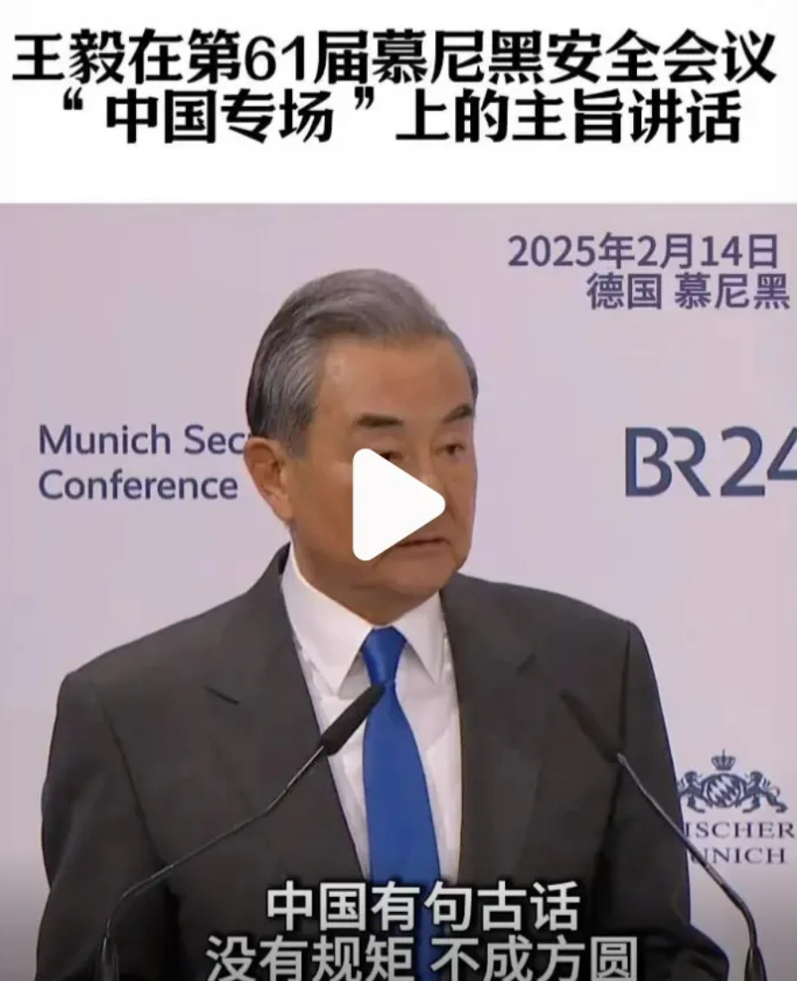 王毅在德国会场甩出硬核回应后，外媒集体炸锅。美联社记者镜头记录下震撼一幕：当被问