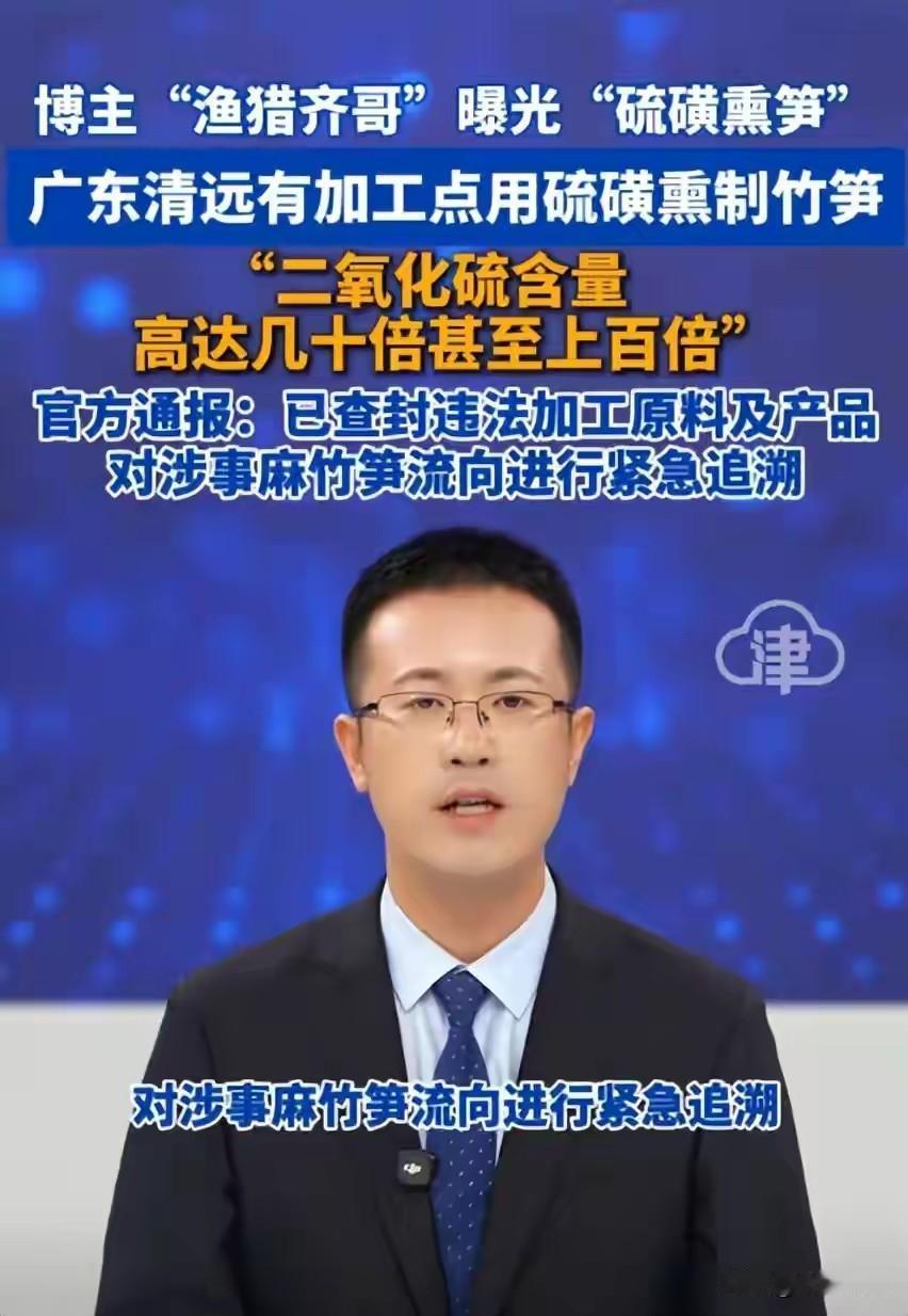 唉！为什么每次都是自媒体博主首先曝光出来？“渔猎齐哥”真的太辛苦了！前段时间