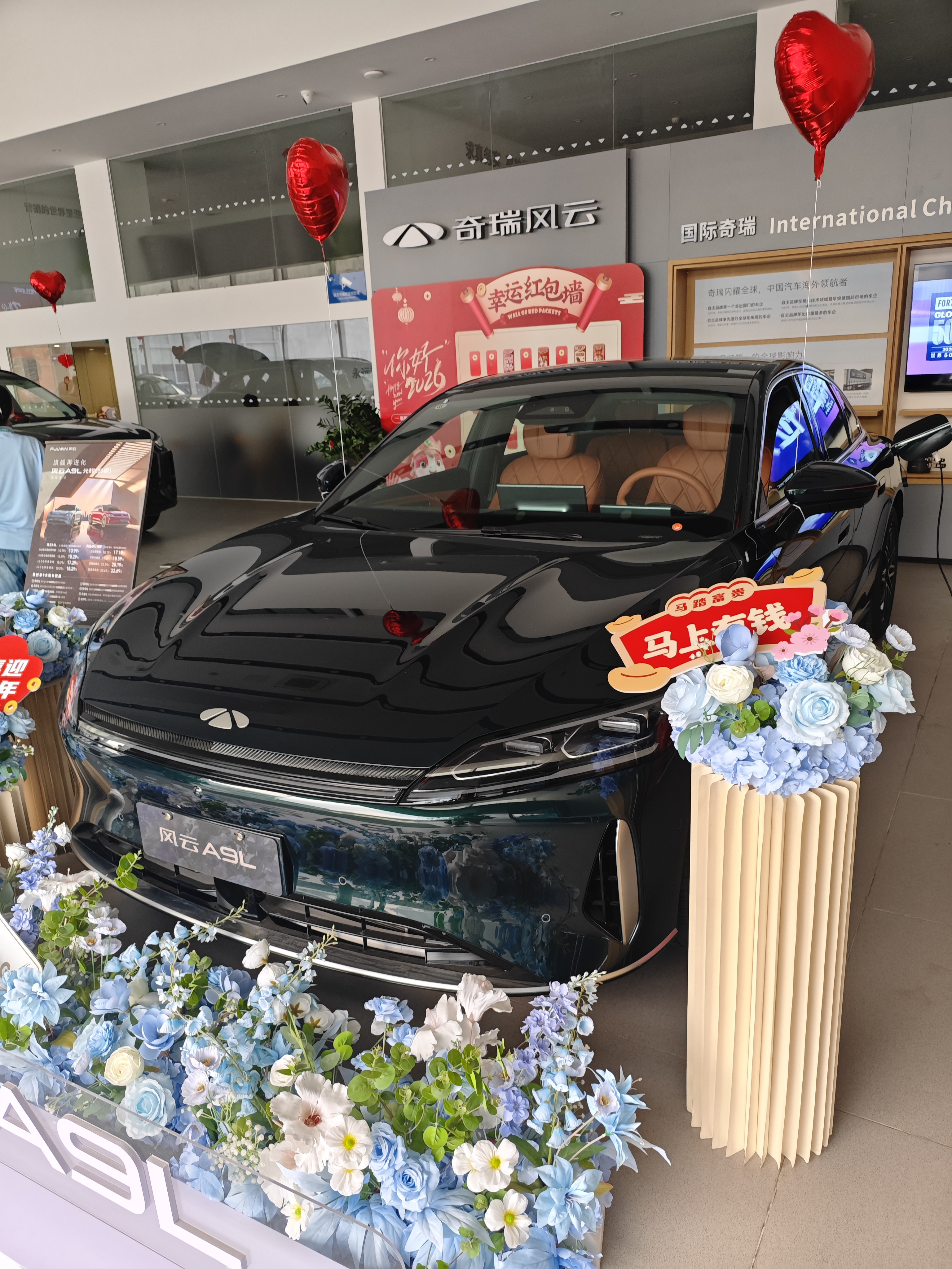 试驾奇瑞风云A9L，我的真实体验