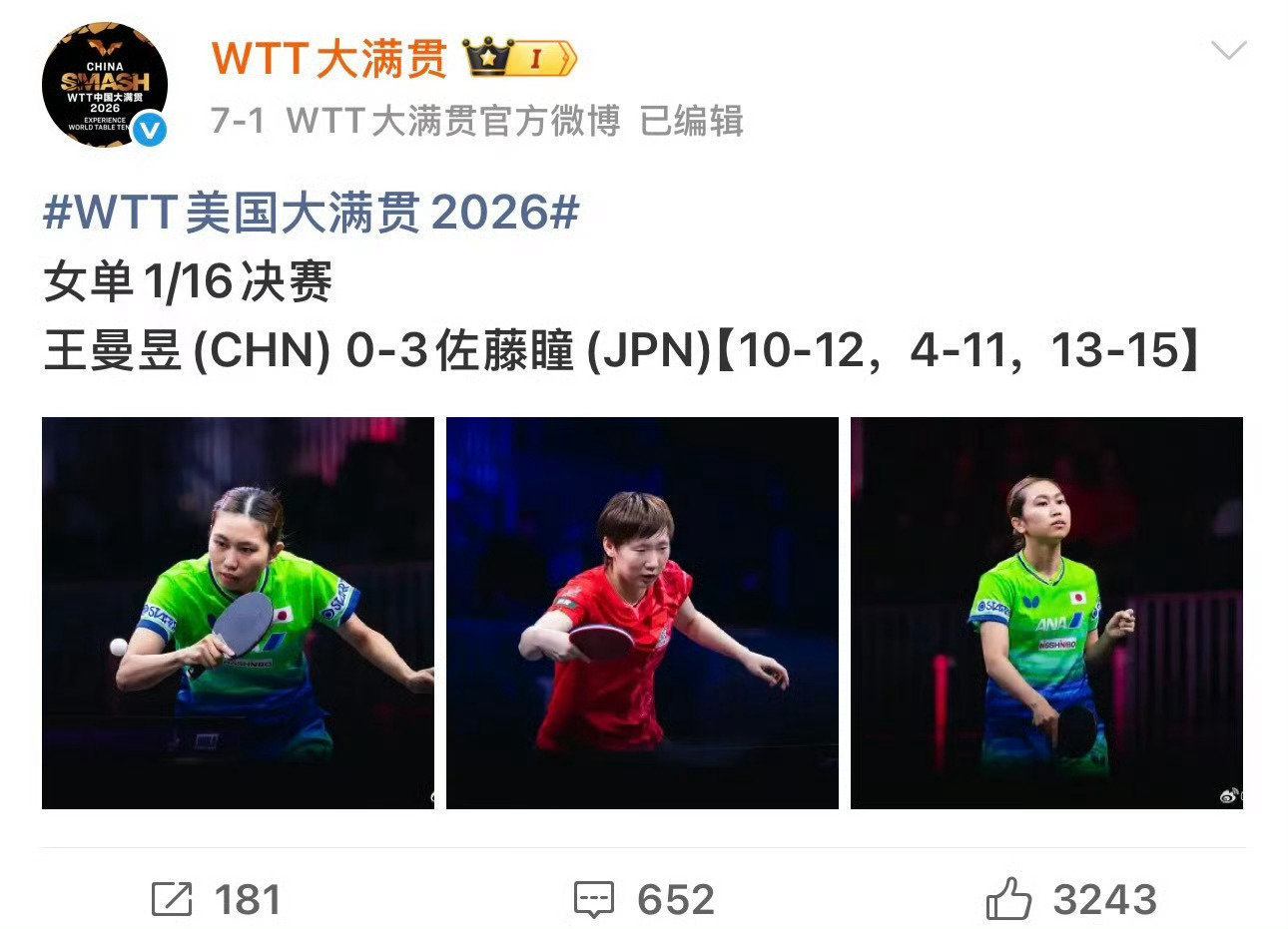 #王曼昱说大满贯不好打#看来王曼昱还没原谅大藤和佐藤，所以她俩避开了王曼昱半区[大笑]​