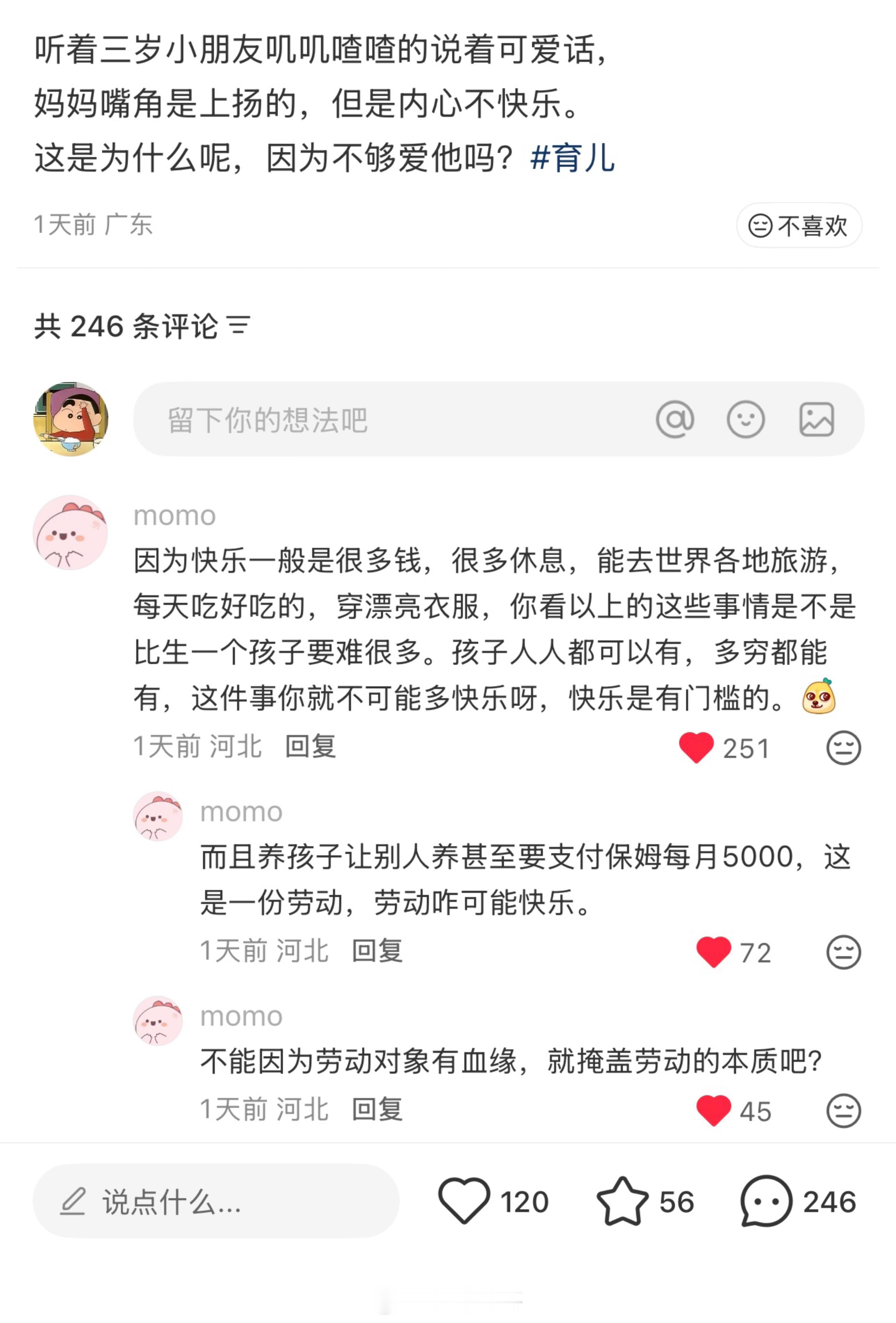 “快乐是有门槛的”