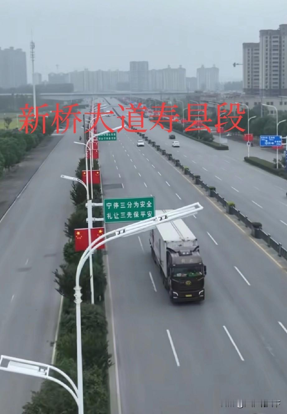 涉及合肥和寿县两地的新桥大道，目前没有扩建改造计划寿县属于合肥都市圈辐射范围之