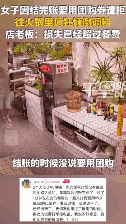 林子大了什么鸟都有！重庆的一家火锅店里，一对情侣吃饱喝足准备买单，结果这女生突然