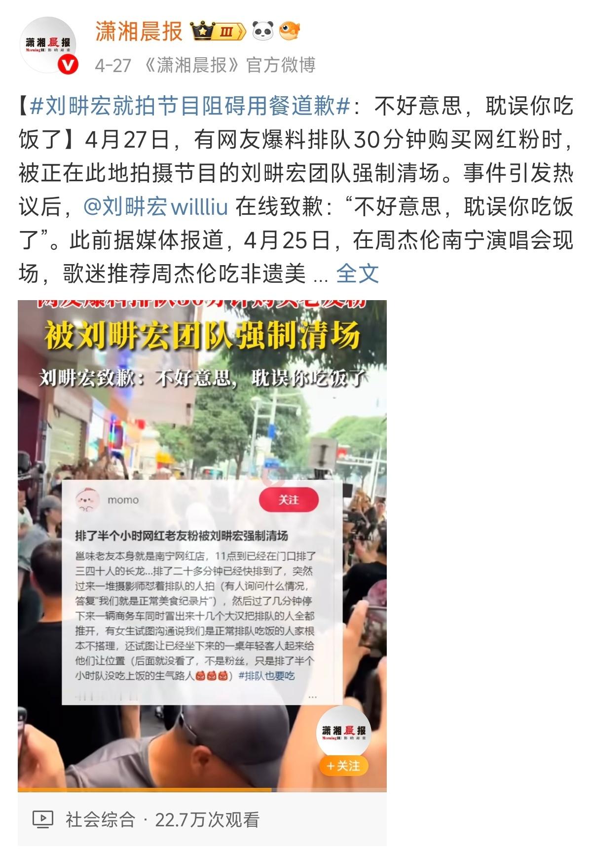 刘畊宏清场这都一周前的事儿了→_→​​​