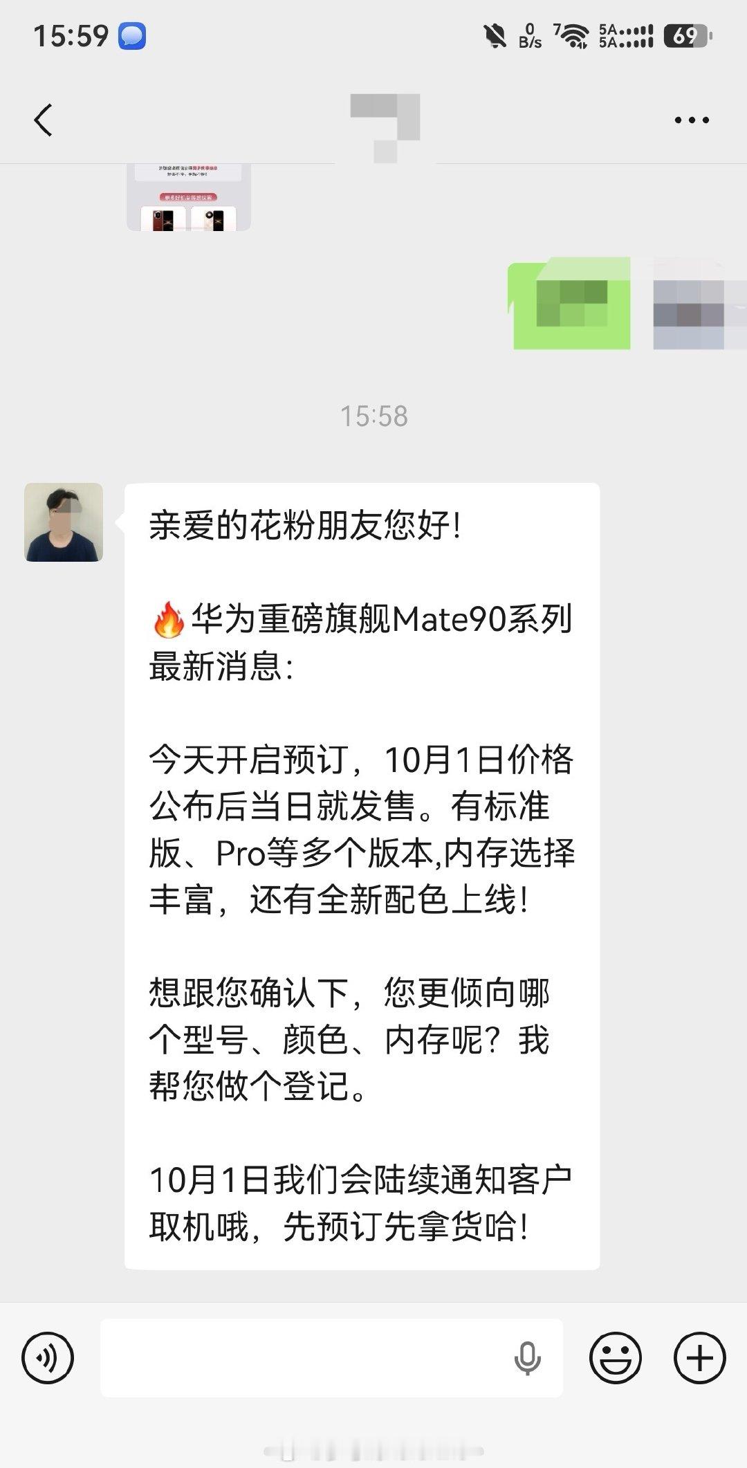 华为销售等于是明牌了，华为Mate90系列10月1日正式发布，公布价格同步开售，有标准版、Pro版等