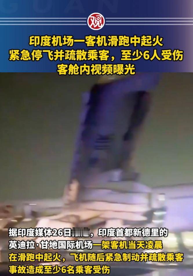 凌晨机场惊现惊险一幕，真是捏了一把冷汗，差一点就酿成无法挽回的悲剧。 就在当