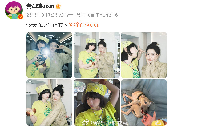黄灿灿去探班徐若晗了徐若晗黄灿灿合照黄灿灿又去探班徐若晗了~女宝们真好~​​