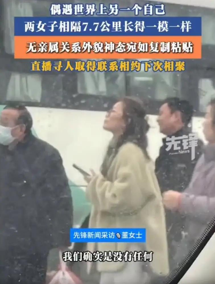 河南洛阳，女子和外甥女开车出门，突然发现车外一名女子和她长得几乎一模一样，要不是