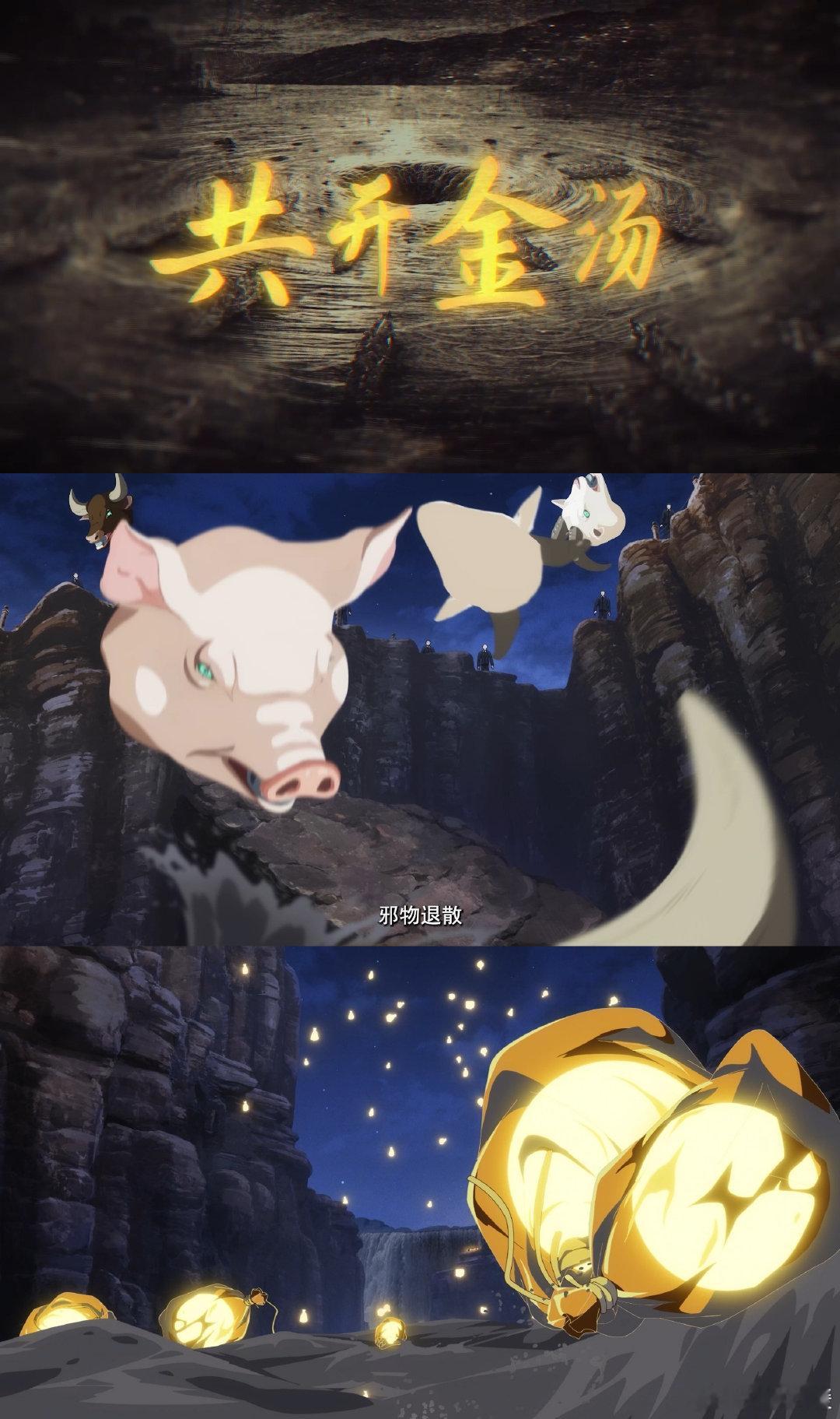 动画三线轮洄今日开播帧帧高能不是吹的，刚被翻锅的意外惊到，又被水底红眼勾着神经。