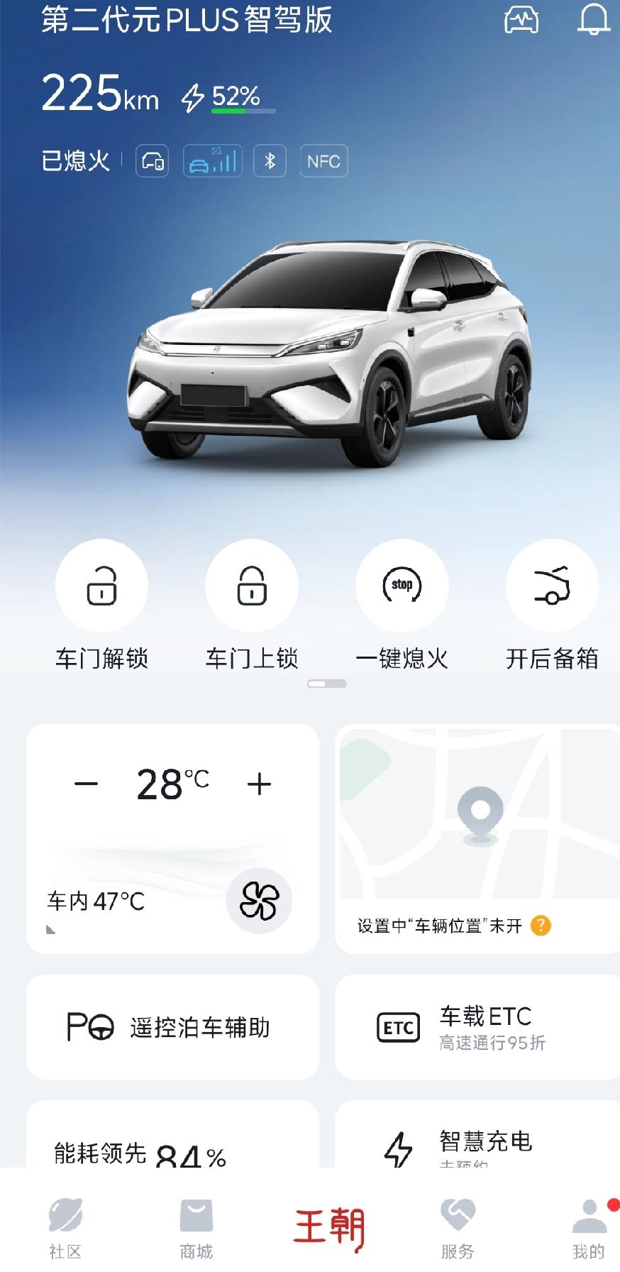 夏天露天停车真的遭罪，大太阳暴晒，车内轻轻松松五六十度，甚至能冲到六七十度，一开
