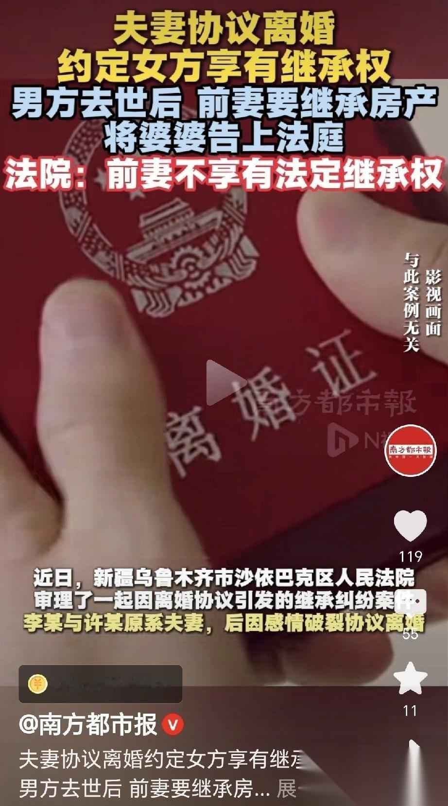 新疆乌鲁木齐，一女子和丈夫离婚，俩人约定，夫妻共有的房子归丈夫所有，但协议上注明