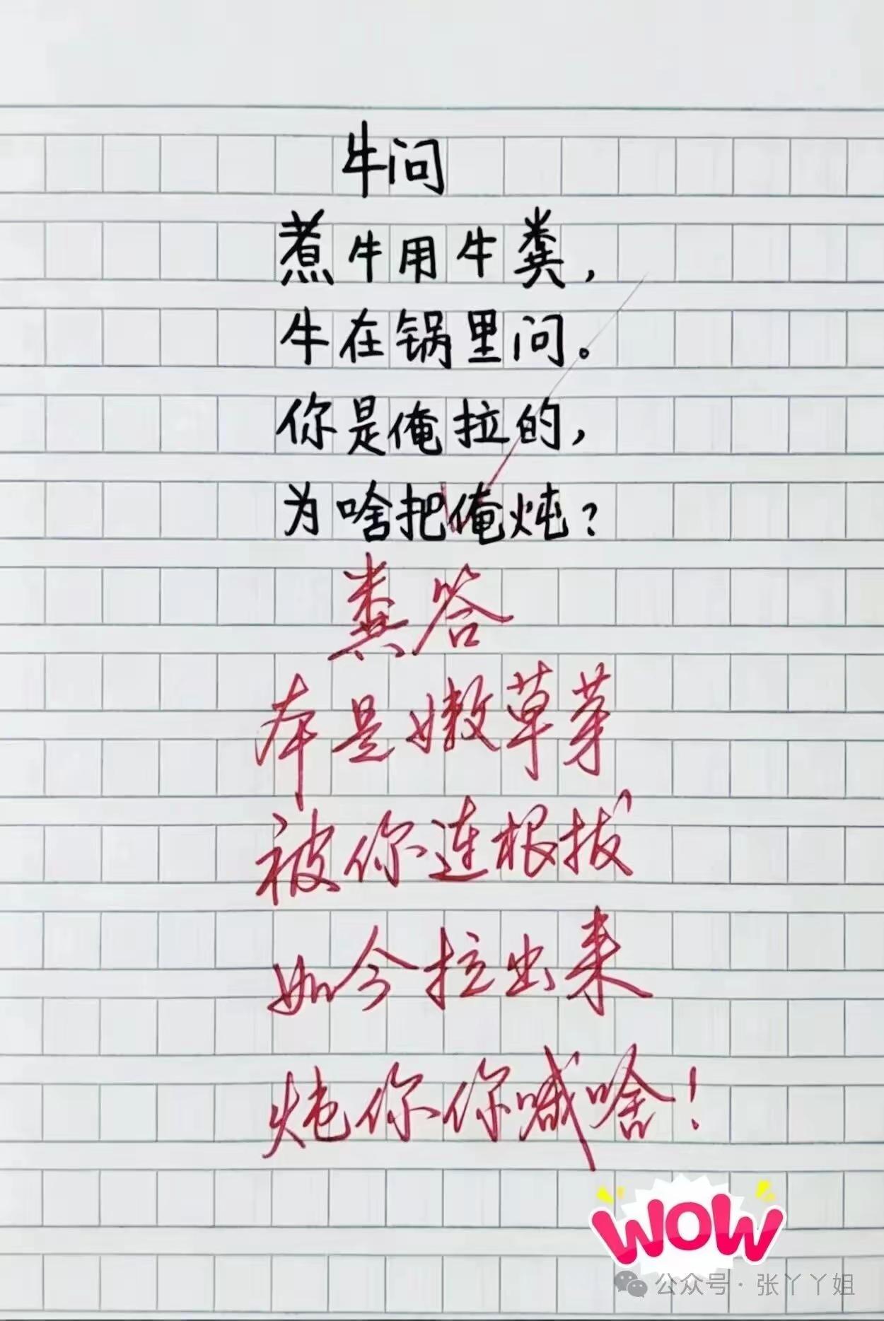 万物皆轮回，苍天饶过谁。