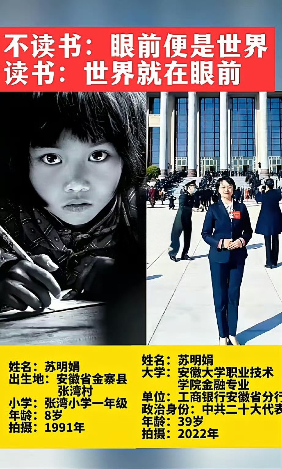 这就是读书的意义，孩子不好好学习，就拿这张图让他看！