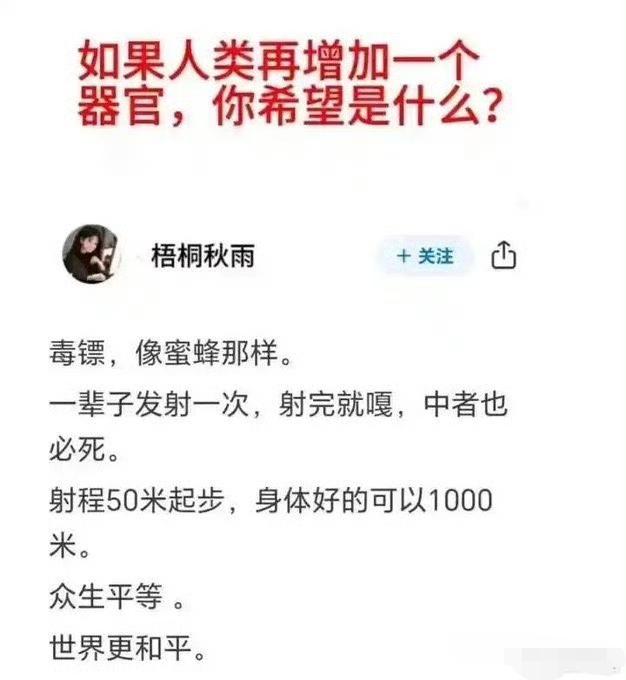 不可能有这种针对同类的装置的，这根本不符合进化史。