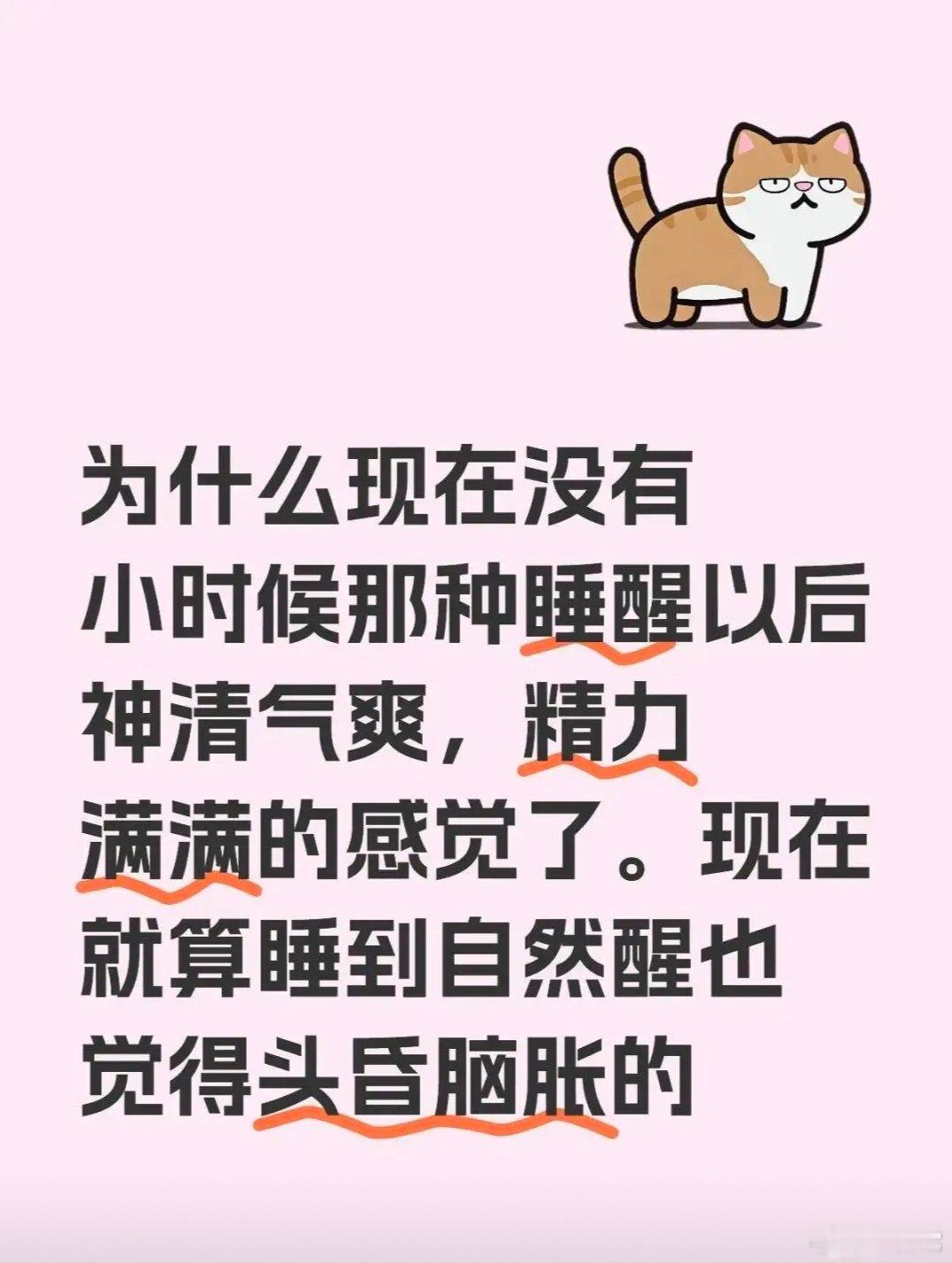 ‼️睡眠真的成了大问题，科学家为什么不拿出解决方案​​​