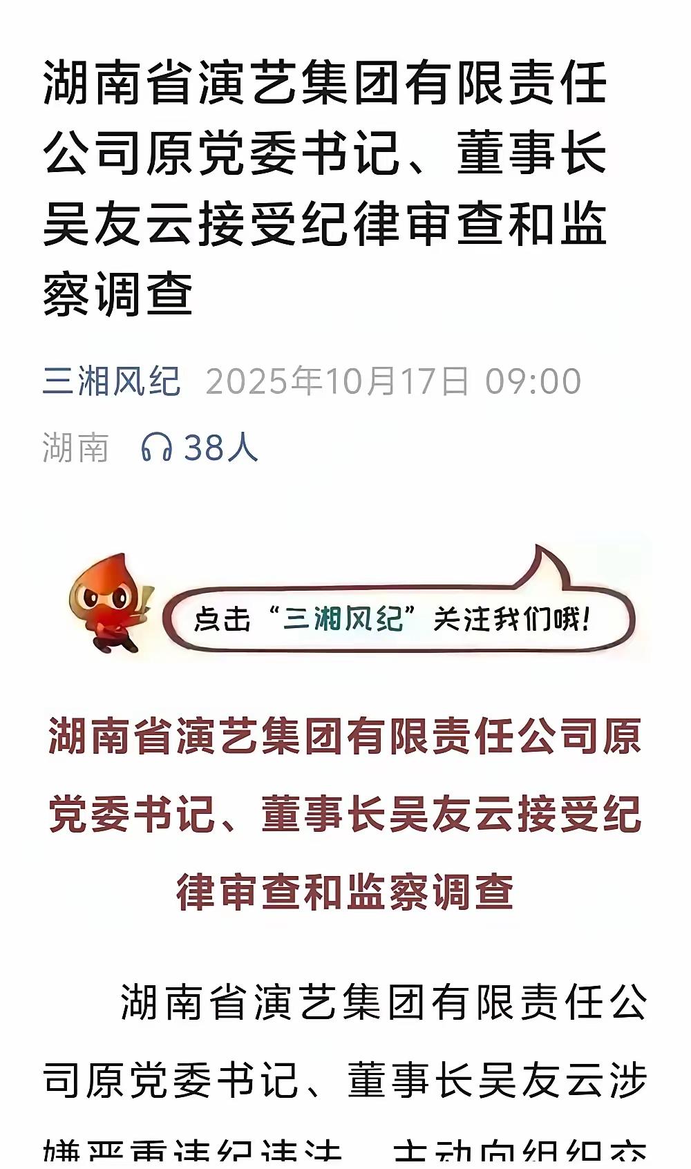 近来的湖南，动静着实不小啊！