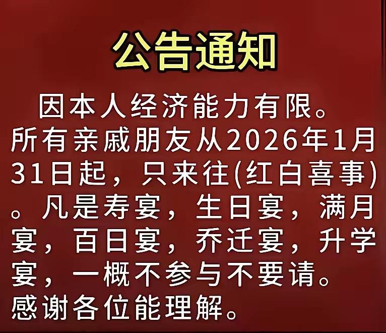 太清醒，太敢说了！重庆一位市民，公开发布告示，明确表示，因为自己经济能力有限