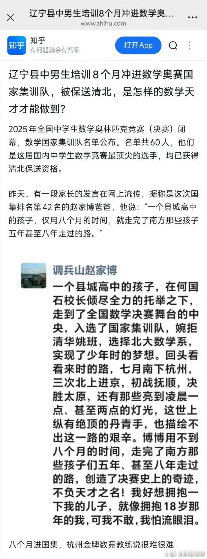 天才数学少年，但是男毫无声音。