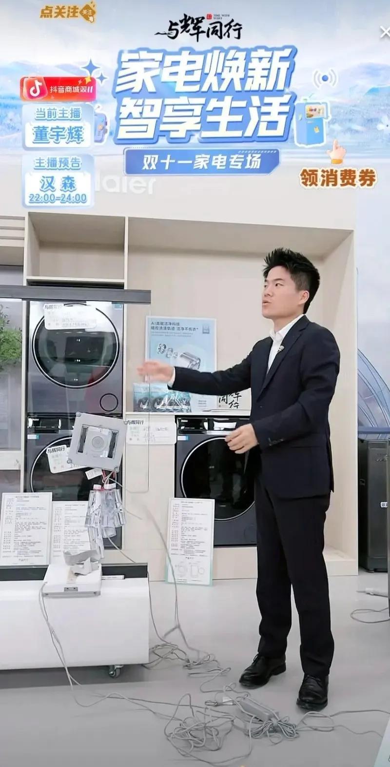 服了董宇辉这嘴！人家问擦窗机器人能不能擦干净，他不戳人痛处还夸起了人家房子来！